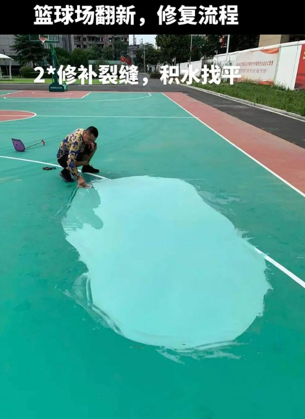 荔波硅 PU 球场（篮球场 / 羽毛球场）  局部维修（破损＜30%）